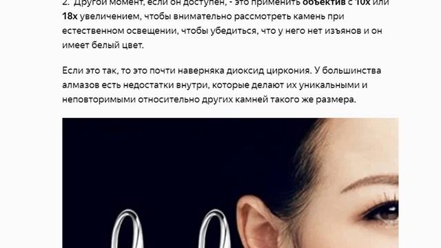 Как различить бриллиант и фианит смотреть онлайн