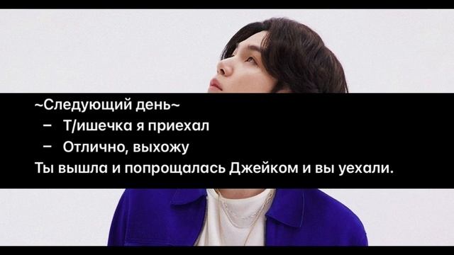 Фанфик * ЛАГЕРЬ * 1 часть Юнги и Т/и / юнги / ти / т/и / лагерь / фф / Фф / бтс / шуга / смотреть онлайн