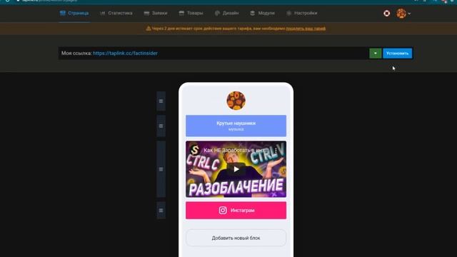Как Вставить Кликабельную Ссылку в Тик Токе. Добавляем Активную Ссылку в Тик Ток смотреть онлайн