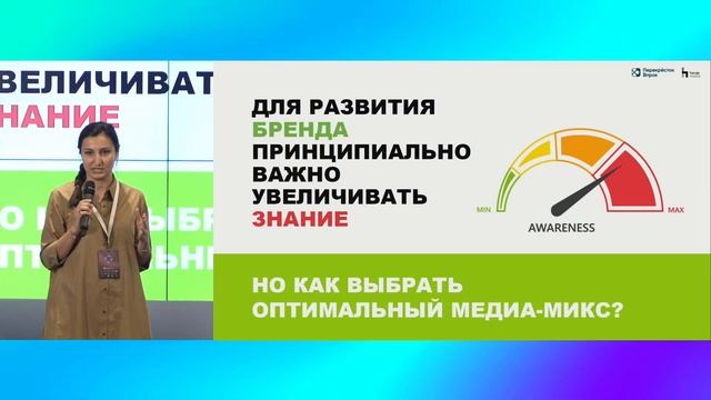 Запуск ecom-бренда — решения от «Перекресток Впрок» смотреть онлайн