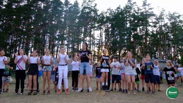 2 смена лето 2021 ДОЦ «Лесной». Стартины смотреть онлайн