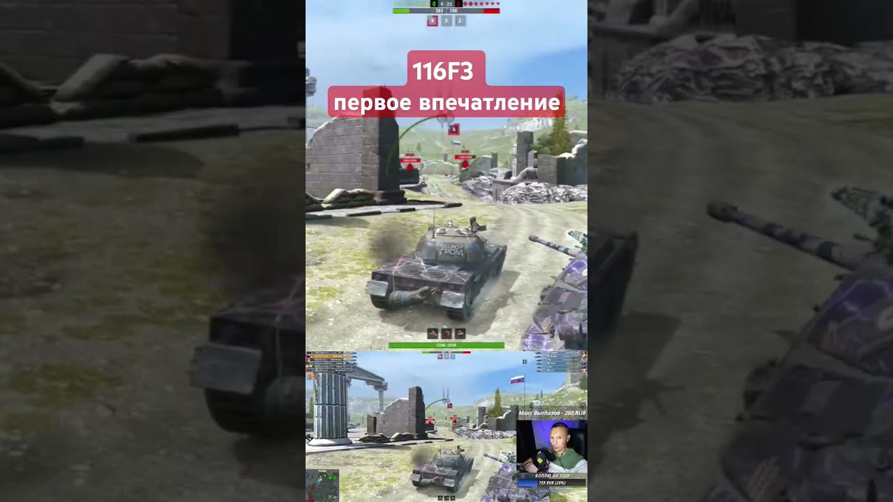 116-F3 - ОБЗОР И ПЕРВОЕ ВПЕЧАТЛЕНИЕ (Tanks Blitz | Танки Блитц) смотреть онлайн