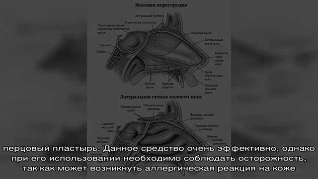 Способы прогревания носа смотреть онлайн