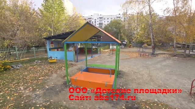 Детская песочница Домик от компании ООО "Детские площадки" смотреть онлайн