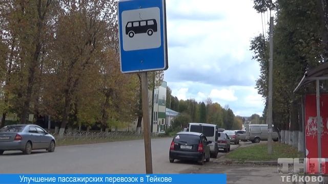 Улучшение пассажирских перевозок смотреть онлайн