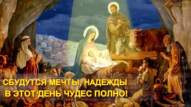 Поздравляю С Рождеством! Красивое Видео Поздравление Для Друзей на Рождество Христово смотреть онлайн