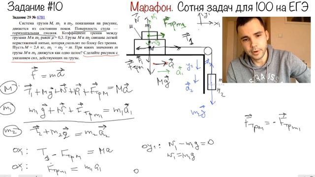 Задача №10. Марафон. Сотня задач для 100 на ЕГЭ смотреть онлайн