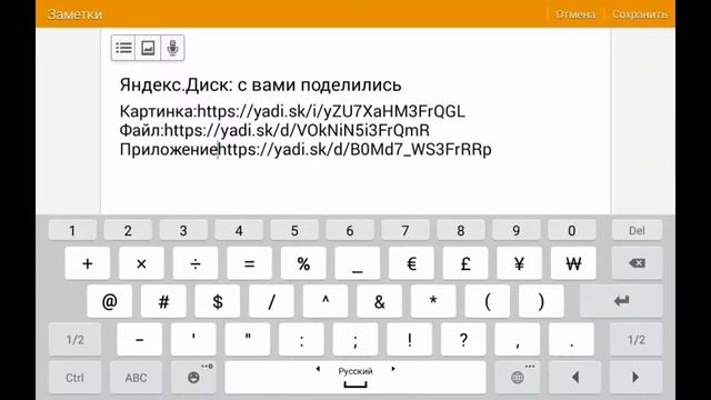 Как поделиться ссылкой на скачивание (програм, фотографий, файлов). смотреть онлайн