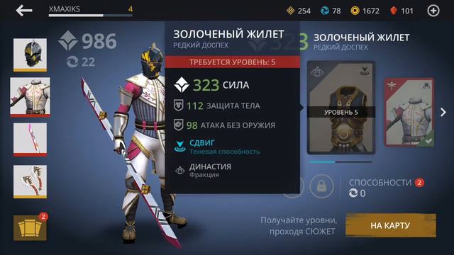 SHADOW FIGHT 3, БОСС ИТУ И ЧИТЕРСКАЯ ГЛЕФА, ГЛАВА 2, ДИНАСТИЯ, ПРОХОЖДЕНИЕ #5 смотреть онлайн