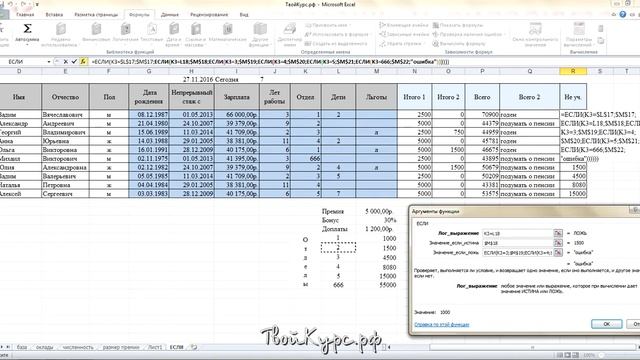 Функция если в эксель несколькими условиями / Excel #16 смотреть онлайн