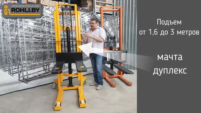 Ручной гидравлический штабелер: виды, конструкция, особенности смотреть онлайн