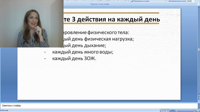 Ускорение на миллион в бизнесе. Спикер: Инна Смирнова смотреть онлайн