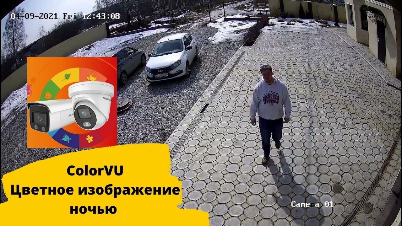 Тест IP камеры Hikvision DS-2CD2347G2-LU качество звука и изображения. 4 мп ColorVU камера. смотреть онлайн