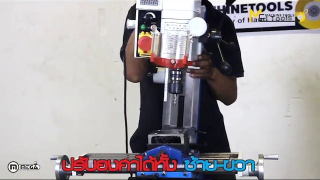 เครื่องมินิมิลลิ่ง XJ9512 MEGA смотреть онлайн