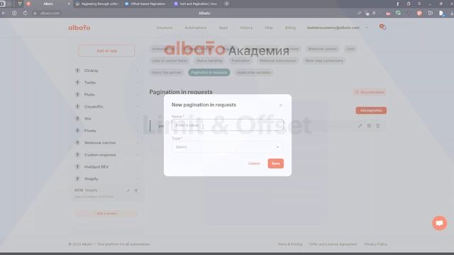 Пагинация смотреть онлайн