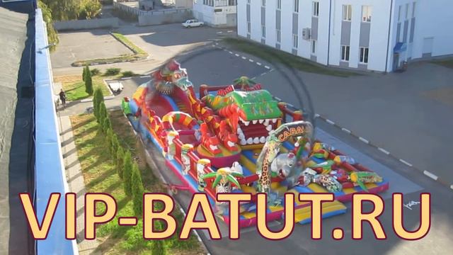 Надувной комплекс Саванна Макси 5 new часть 1 смотреть онлайн