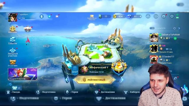 СЛОЖНО НО ИНТРЕСНО!! ЧОНГ ГАЙД С НУЛЯ ДО МИФА ЗА 112 КАТОК MOBILE LEGENDS ЧИЛСТРИМ смотреть онлайн