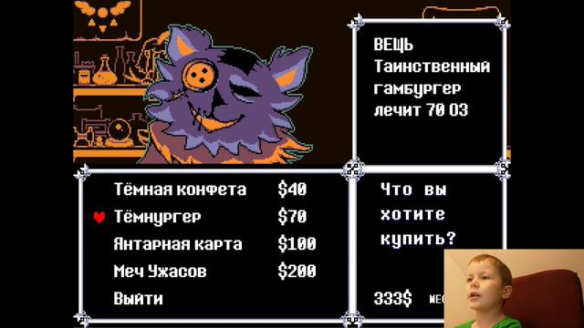 Прохождение игры Deltarune (часть вторая) Дельтарун. смотреть онлайн