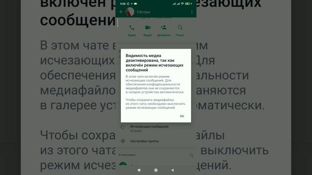 Самые лучшие функции в вотсапе, о которых ты незнаешь смотреть онлайн