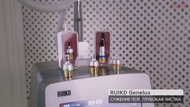 Неодимовый лазер GENELUX РУИКД смотреть онлайн