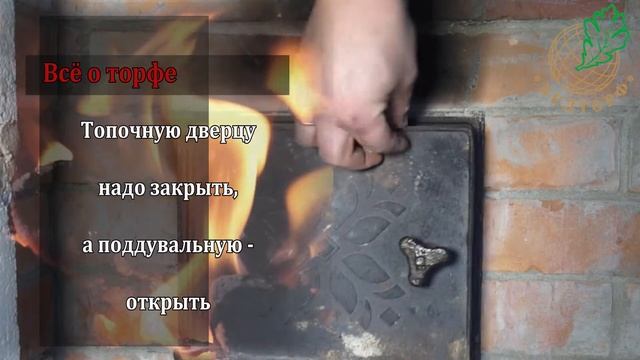 ВЕЛТОРФ Торфяные дрова - кусковой топливный торф (Первый выпуск) смотреть онлайн