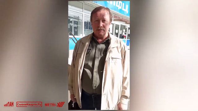 Отзыв клиента о работе Федеральной сети агентств недвижимости Сменикварти.ру смотреть онлайн