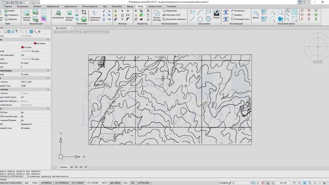 Платформа nanoCAD : Модуль Растр смотреть онлайн