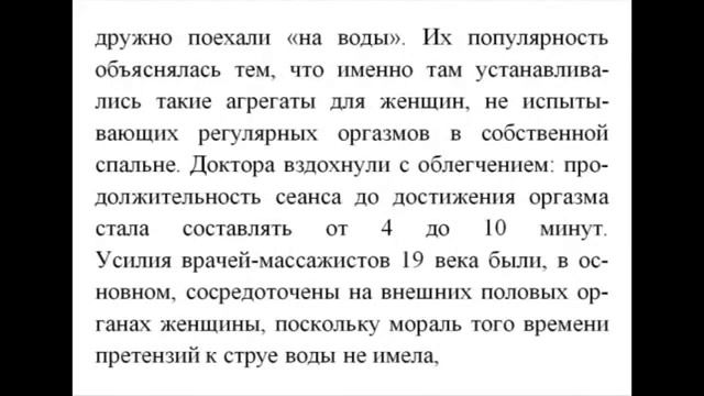 История вибратора смотреть онлайн