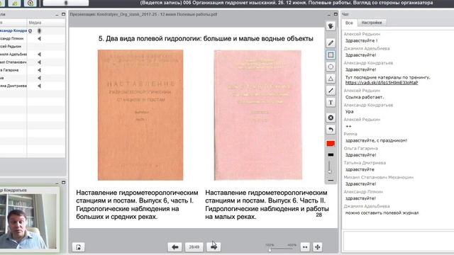 18 06 Два вида полевой гидрологии большие и малые реки смотреть онлайн