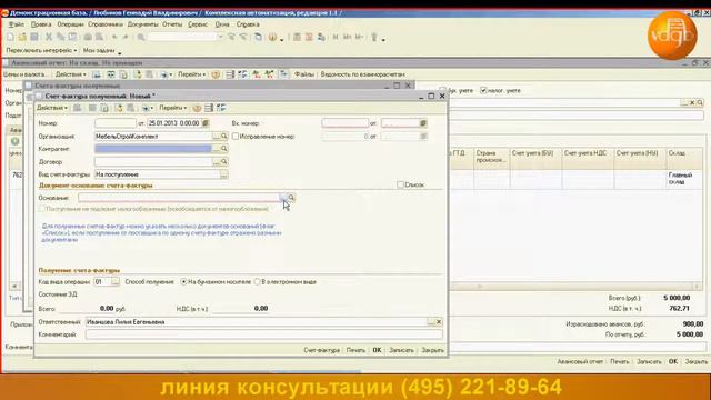 Как зарегистрировать СФ полученный в авансовом отчете (Россия) смотреть онлайн