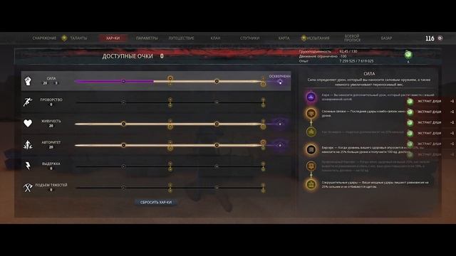 Age of Sorcery Осквернение перков смотреть онлайн