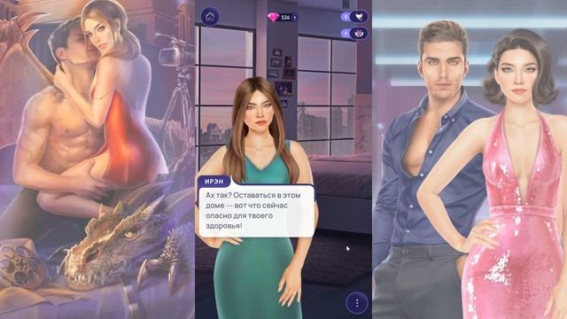 Novels / Дракон в моей постели ✔ {ГЛАВА 1} УРОКИ СОБЛАЗНЕНИЯ смотреть онлайн