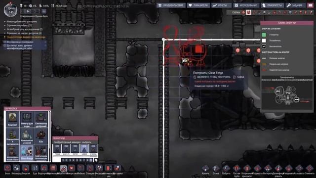 Oxygen Not Included cosmic upgrade #7 [монтаж] смотреть онлайн