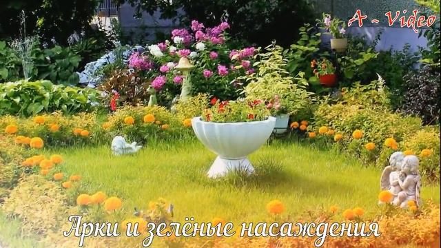 ?90 Лучших идей для садового участка / Garden Ideas / A - Video смотреть онлайн