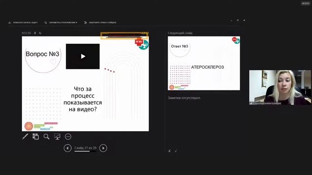 Квиз "Моё сердце" смотреть онлайн