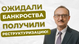 В каких случаях суд вводит реструктуризацию долгов вместо банкротства ?