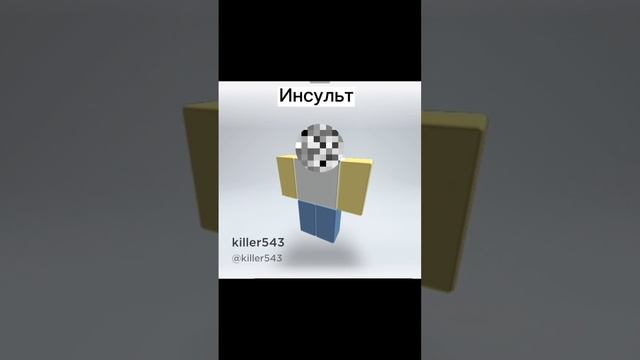 Игроки роблокса которые умерли#roblox #shorts #roblox #роблокс #роблоксер #грусно #тренд#грусть#жал смотреть онлайн