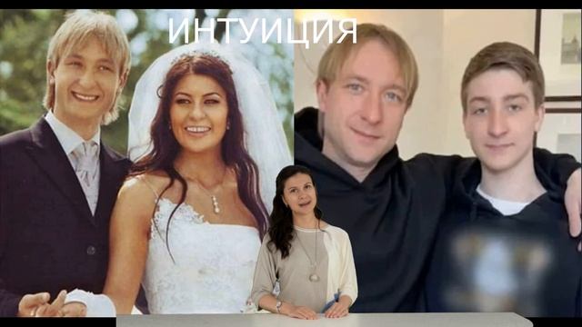 Сына жду всегда \\\ Евгений Плющенко бросил жену и ребёнка смотреть онлайн