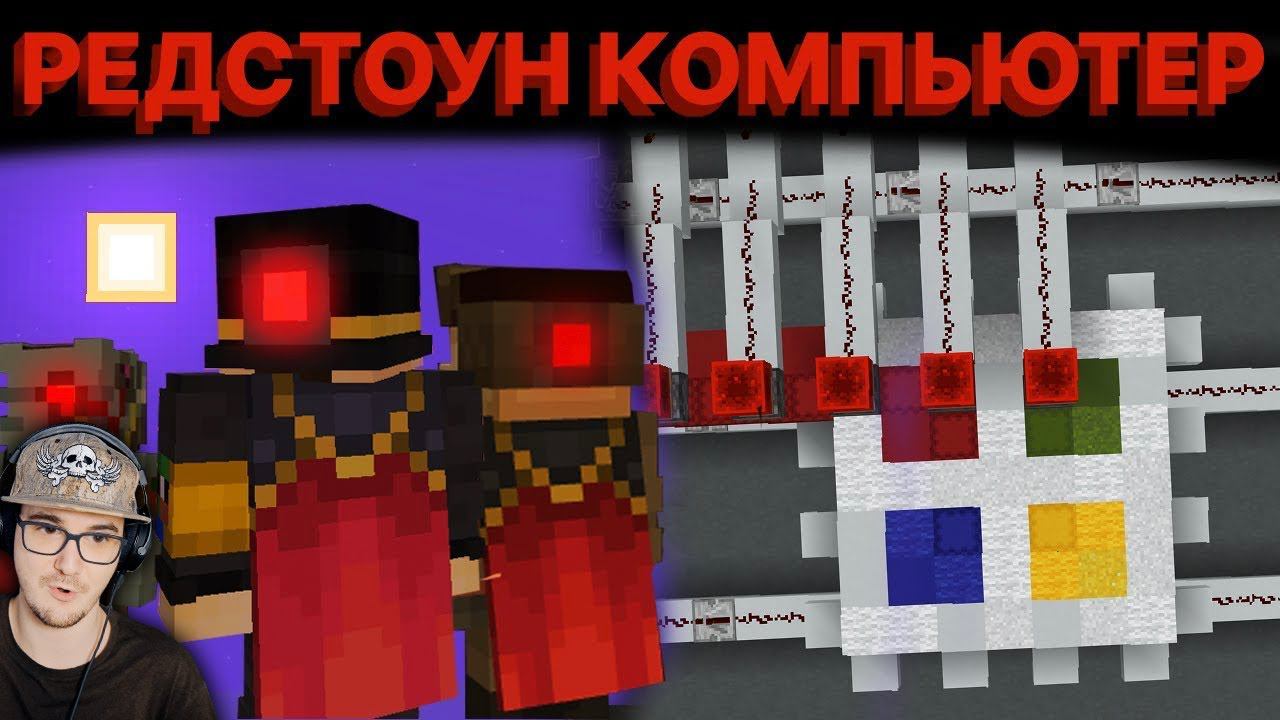 МАЙНКРАФТ ► СЕРВЕРОМ УПРАВЛЯЕТ РЕДСТОУН КОМПЬЮТЕР в MineCraft - PepeLand Пугод 6 Серия 2 | Реакция смотреть онлайн