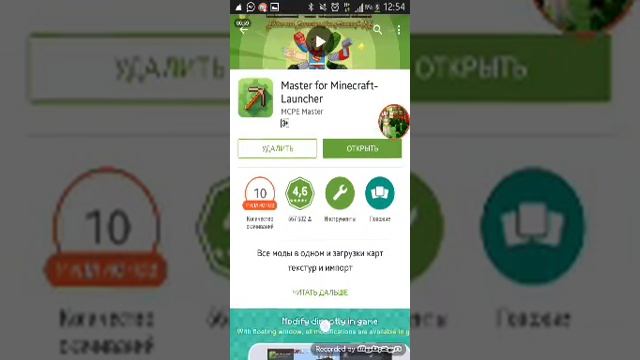Как играть на серверах в майнкрафт пе через мобильный интернет!?Регение есть смотреть онлайн