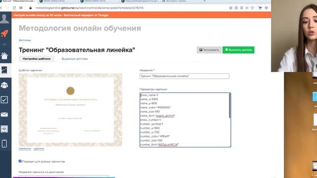 Как пользоваться GetCourse | Настрой платформу за 40 минут и запусти свое обучение | Обзор GetCours смотреть онлайн