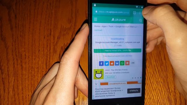 FRP гугл аккаунт Bravis android 8 как удалить гугл аккаунт google account frp bypass обход аккаунта смотреть онлайн