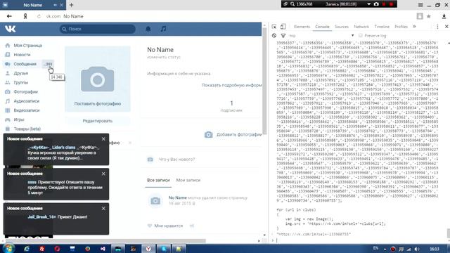 КАК НАКРУТИТЬ 80000 СООБЩЕНИЙ В ВК ЗА ОДНУ МИНУТУ НОВЫЙ РАБОЧИЙ СПОСОБ СЕКРЕТЫ смотреть онлайн