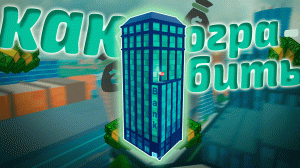 КАК ОГРАБИТЬ БАНК в JailBreak ▷ Roblox