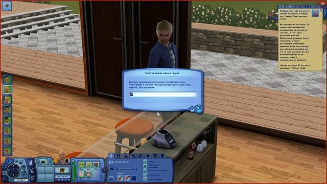 The Sims 3 | NRAAS MasterController | Лучший мод (читай закрепленный комент) смотреть онлайн