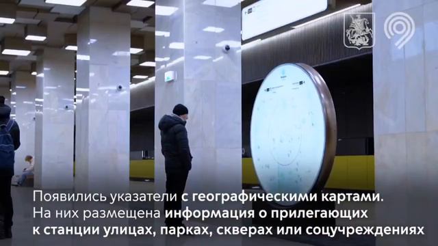 Проще и понятнее: как навигация в транспорте Москвы стала интуитивной смотреть онлайн