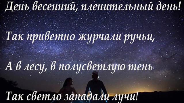 И.С. Тургенев "Ах, давно ли гулял я с тобой" смотреть онлайн