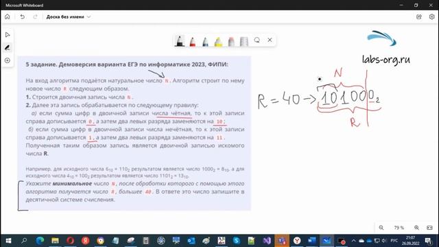 демоверсия ФИПИ 2023 задание 5 смотреть онлайн