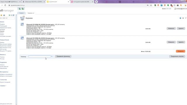 Регистрация на Zomro - Удаленный рабочий стол