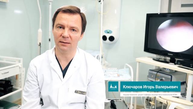 Гистероскопия в Казанской Клинике - Рекламный ролик